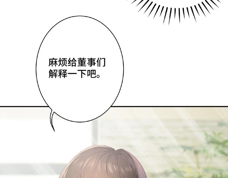 第3话 狼狗出现8