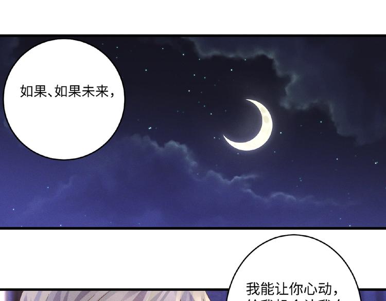 第13话 隐瞒29