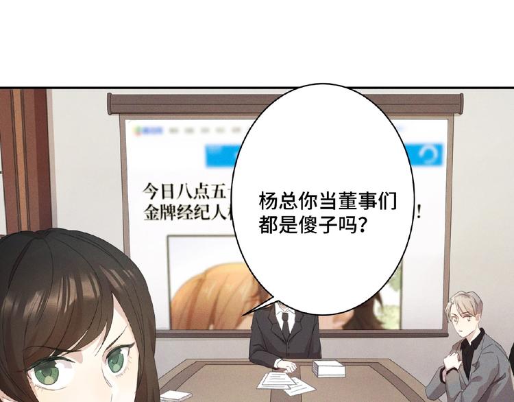 第3话 狼狗出现14