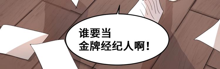 第1话 天降大任？59