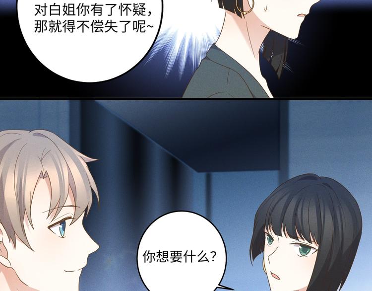 第14话 模仿81