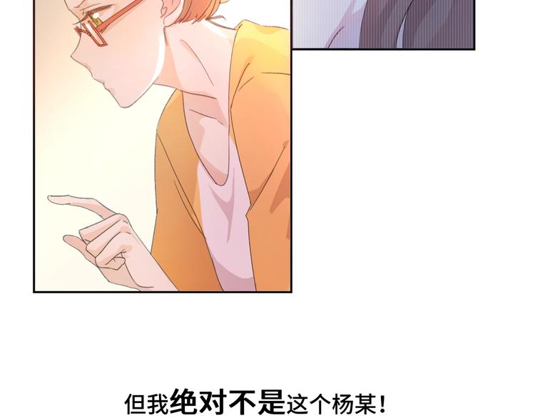 第1话 天降大任？10