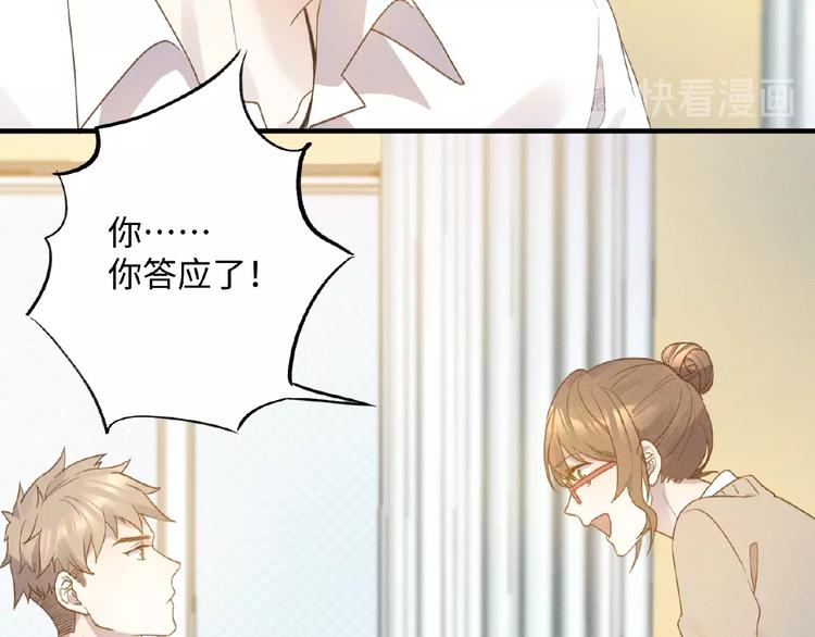 第5话 奶狗？狼狗？60