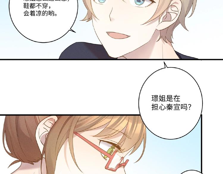 第5话 奶狗？狼狗？31