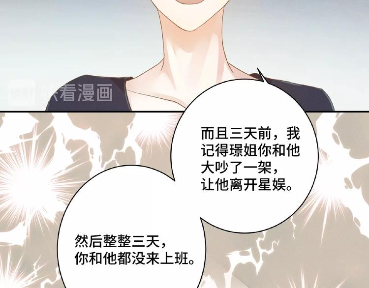 第3话 狼狗出现52
