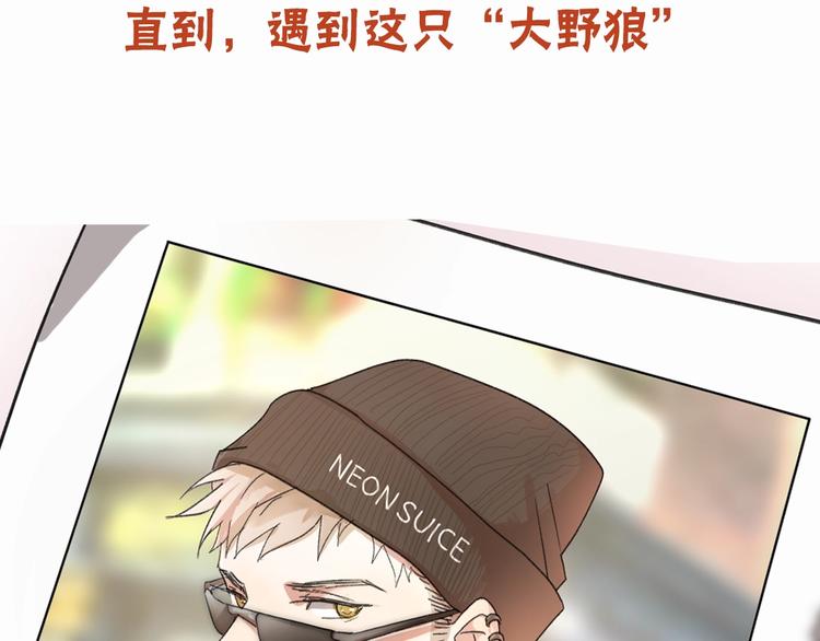 序章 打造乖乖听话小奶狗16