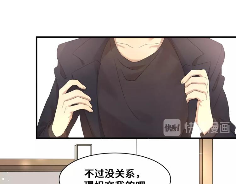 第2话 成为经纪人68