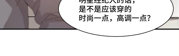 第2话 成为经纪人12