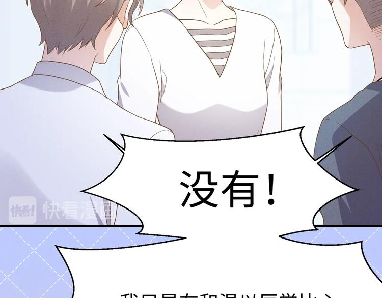 第14话 模仿101