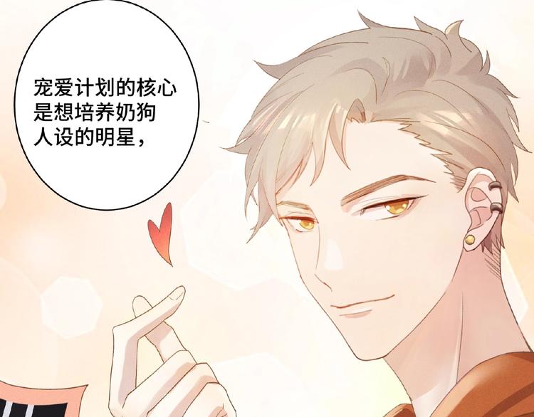 第3话 狼狗出现50