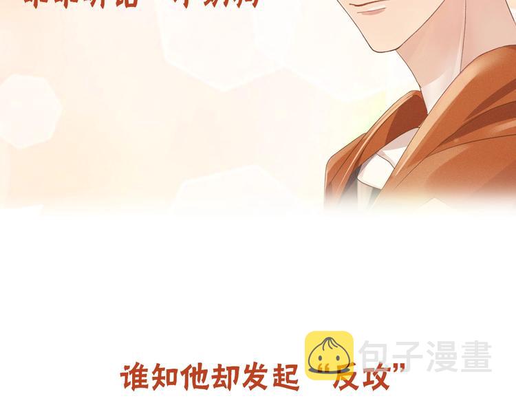 序章 打造乖乖听话小奶狗20