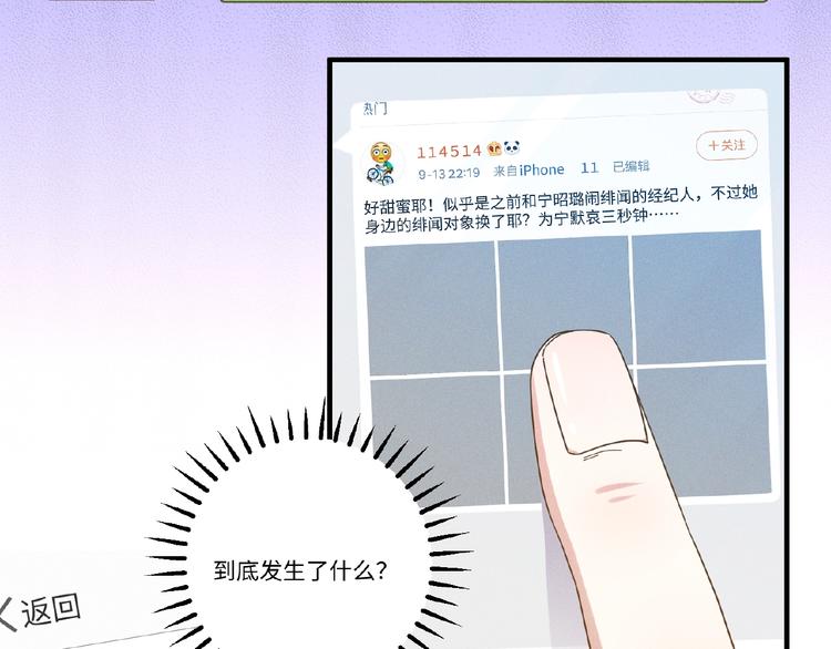 第13话 隐瞒48