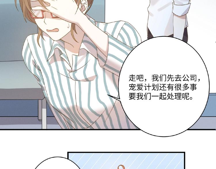 第5话 奶狗？狼狗？45