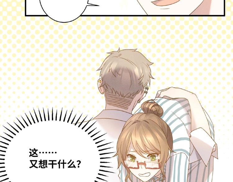 第5话 奶狗？狼狗？16