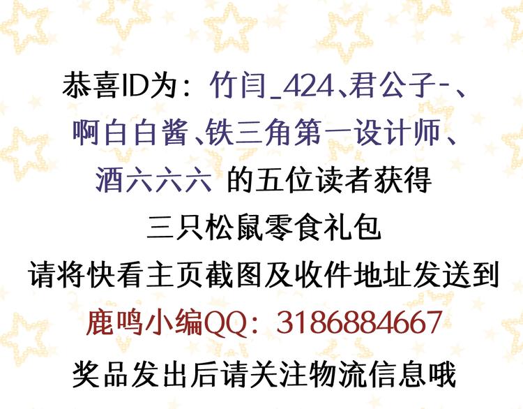 第4话 宠爱计划78