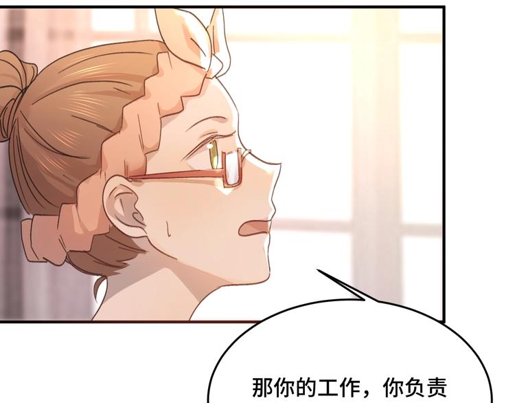 第1话 天降大任？34