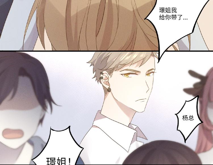 第4话 宠爱计划42