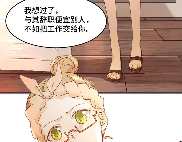第1话 天降大任？38