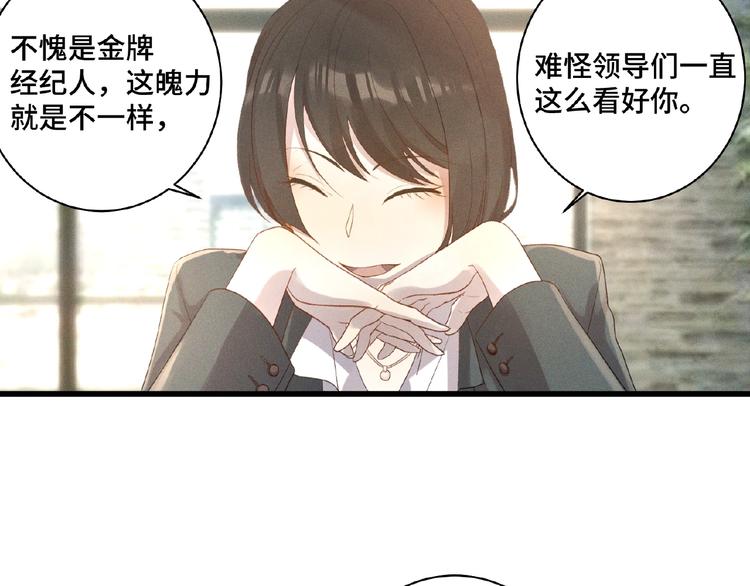 第3话 狼狗出现40