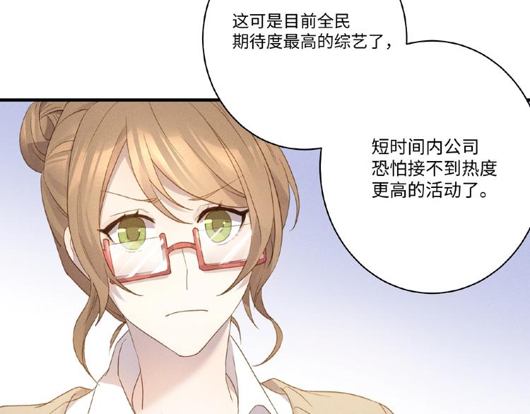 第5话 奶狗？狼狗？70