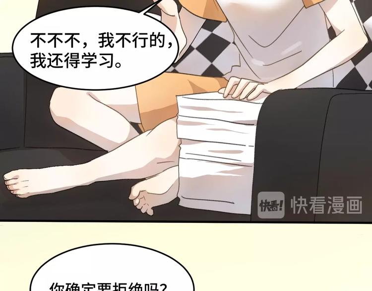 第1话 天降大任？43