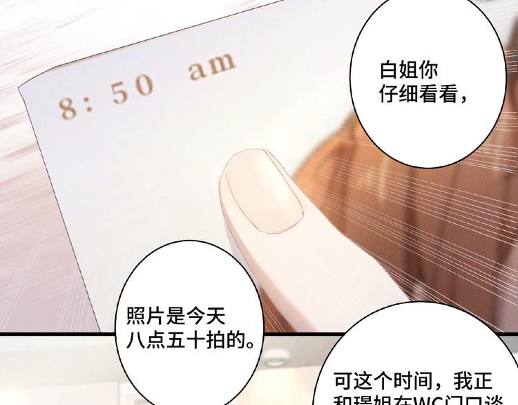 第3话 狼狗出现22