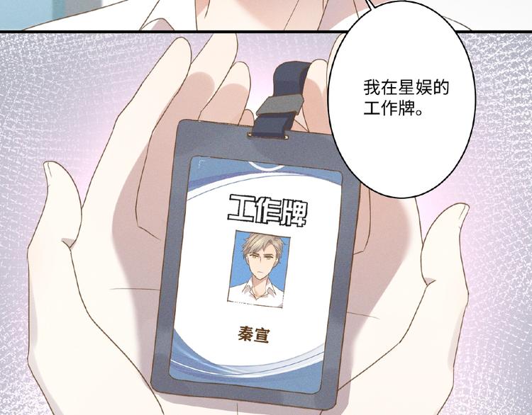 第4话 宠爱计划56