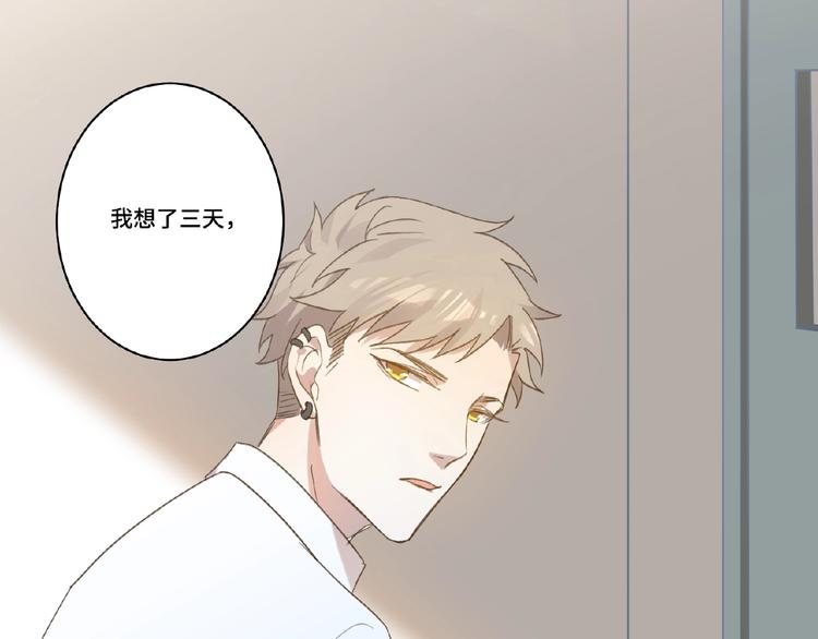 第4话 宠爱计划29