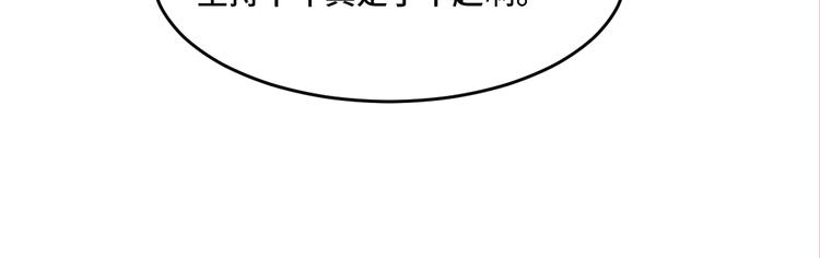 第1话 天降大任？31