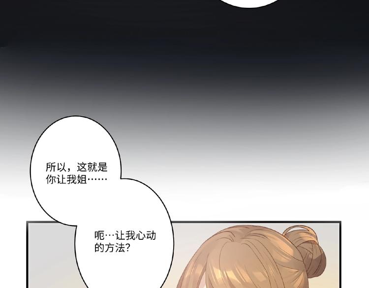 第4话 宠爱计划27