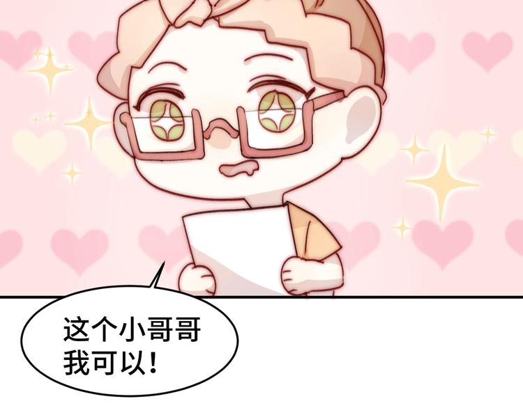 第1话 天降大任？64