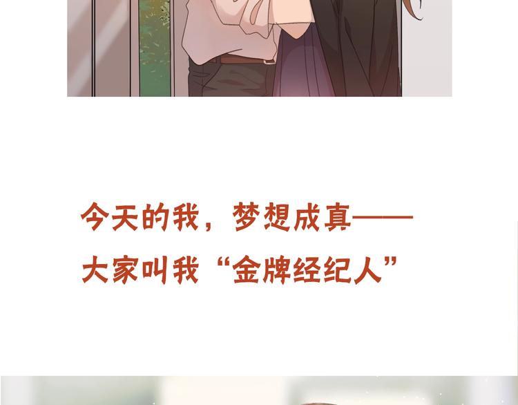 序章 打造乖乖听话小奶狗7