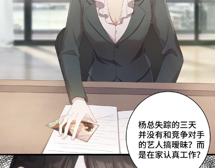 第3话 狼狗出现25