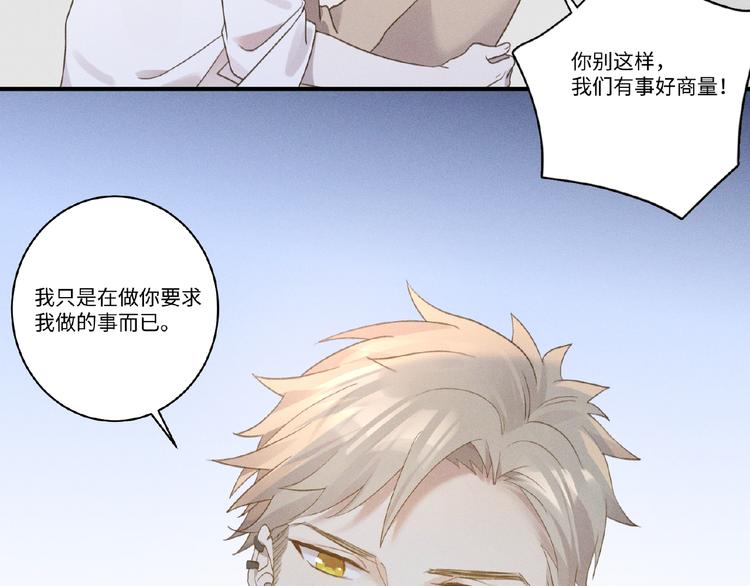 第4话 宠爱计划6