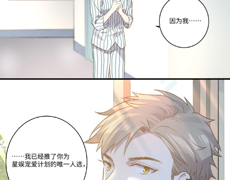 第4话 宠爱计划61