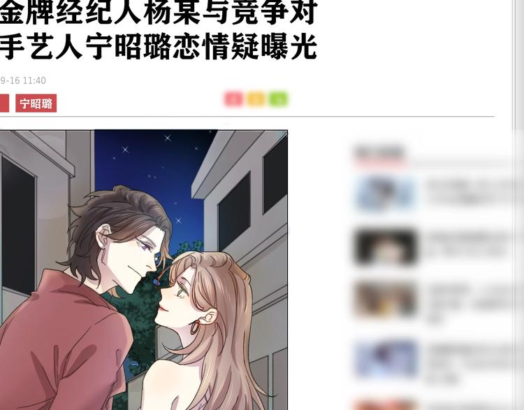 第1话 天降大任？3