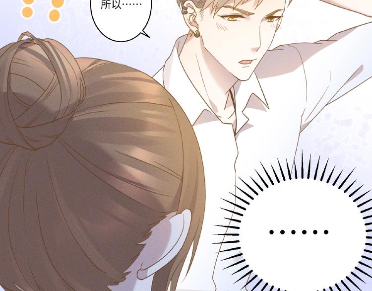 第5话 奶狗？狼狗？42