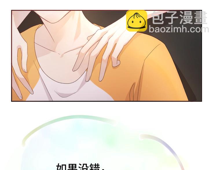 第1话 天降大任？12