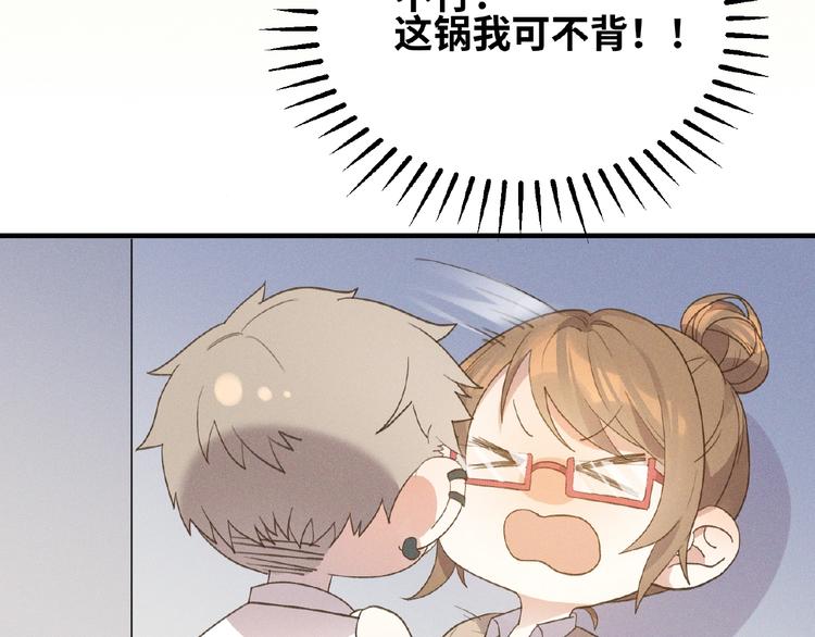 第4话 宠爱计划9