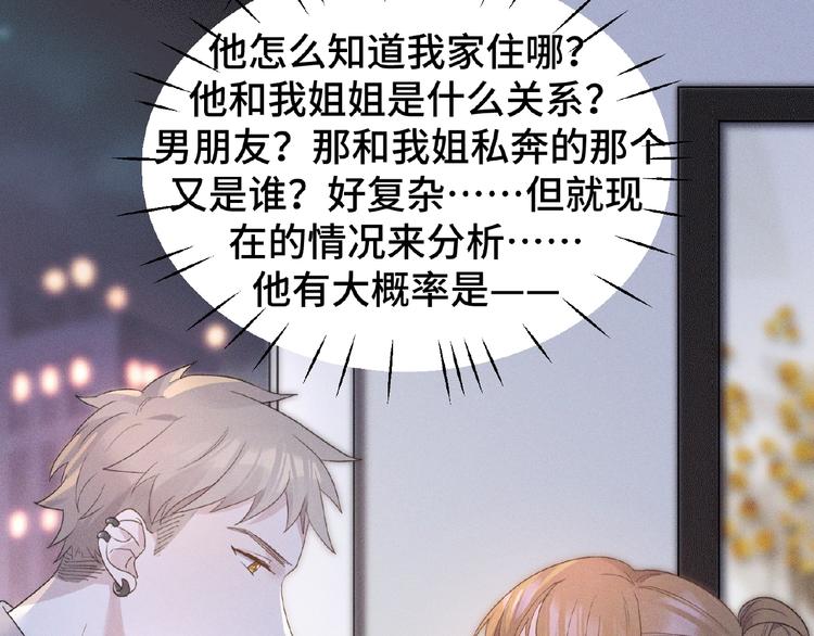 第3话 狼狗出现67