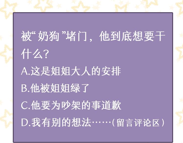 第3话 狼狗出现79
