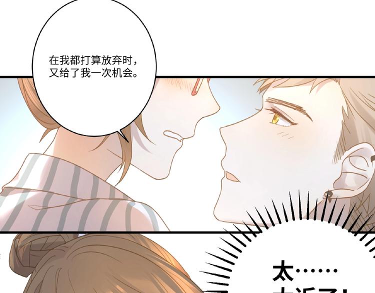 第4话 宠爱计划73