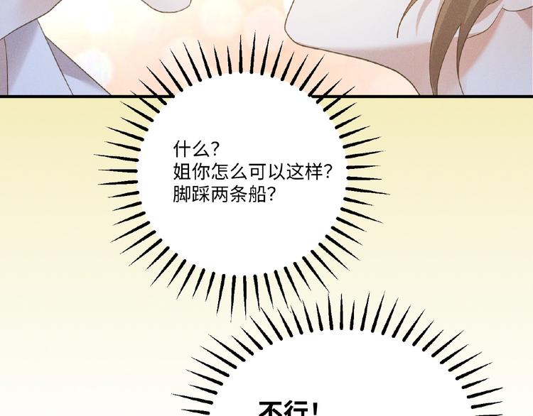 第4话 宠爱计划8