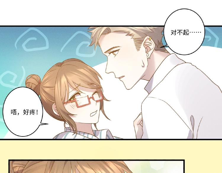 第5话 奶狗？狼狗？14