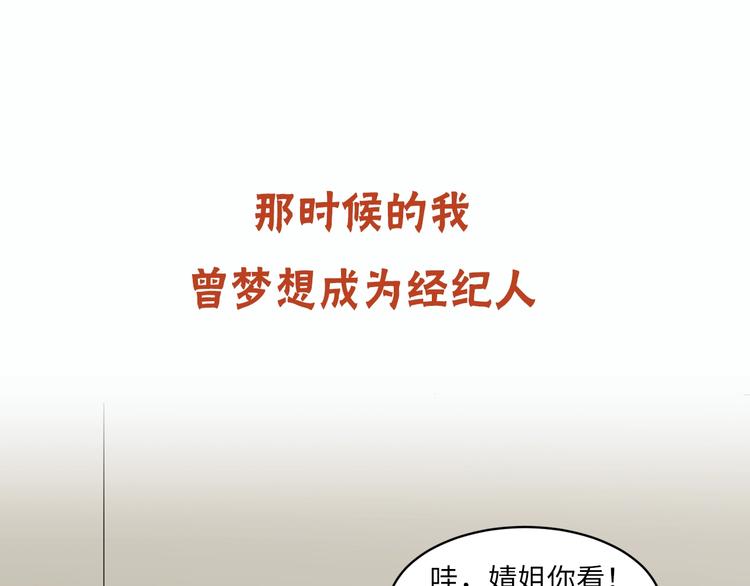 序章 打造乖乖听话小奶狗3