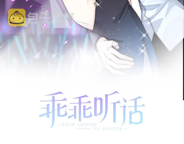 第2话 成为经纪人1