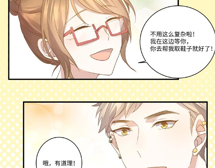 第5话 奶狗？狼狗？15
