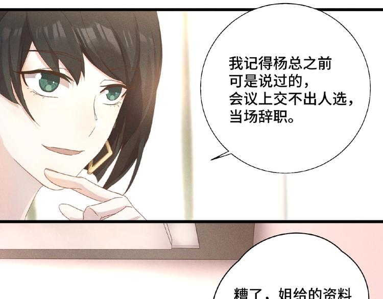 第3话 狼狗出现31