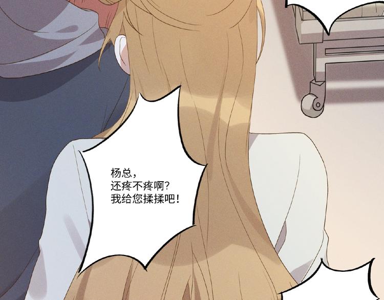 第4话 宠爱计划41