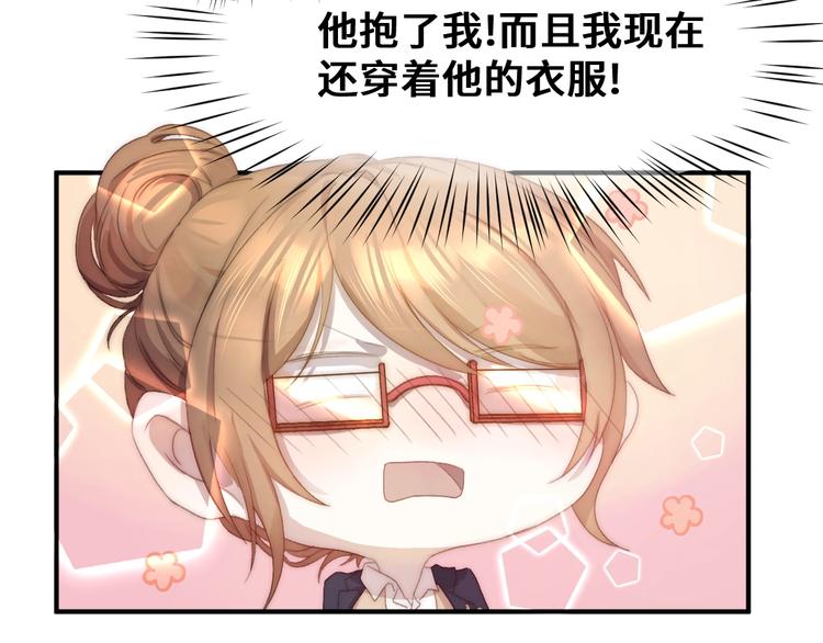 第2话 成为经纪人72